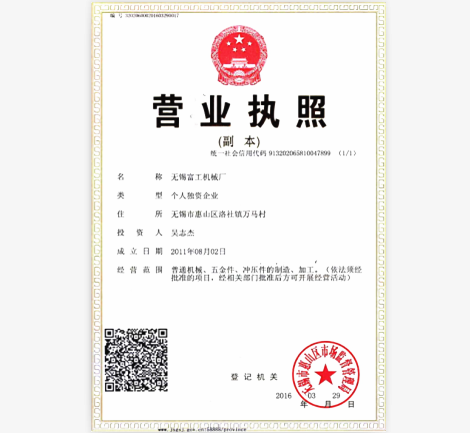 資質(zhì)證書(shū)